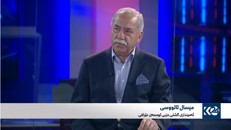 میسال ئالوسی: ئه‌وه‌ی ئه‌مڕۆ له‌ به‌غدا روویدا كاره‌ساتێكی گه‌وره‌ بوو